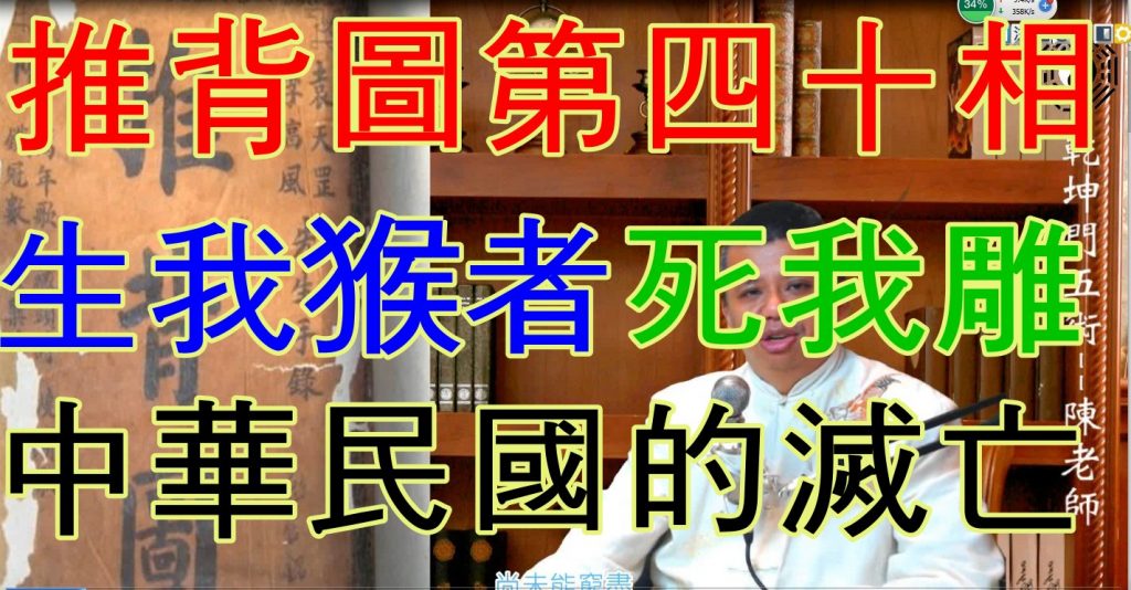 推背圖COVERNO40